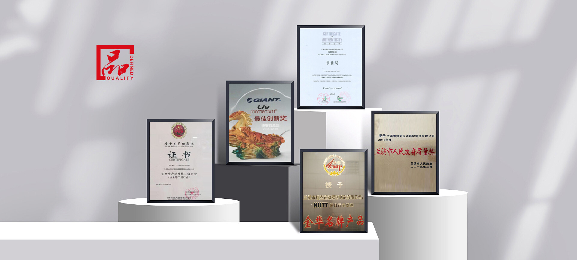 榮譽資質<br />“創新獎”工業設計大賽獎